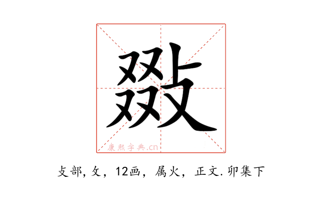 敠