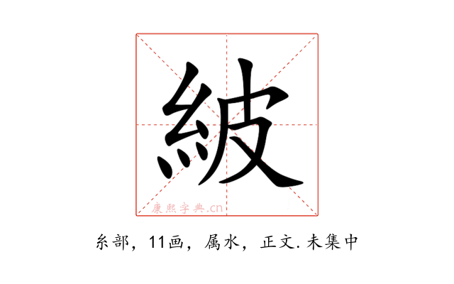 紴