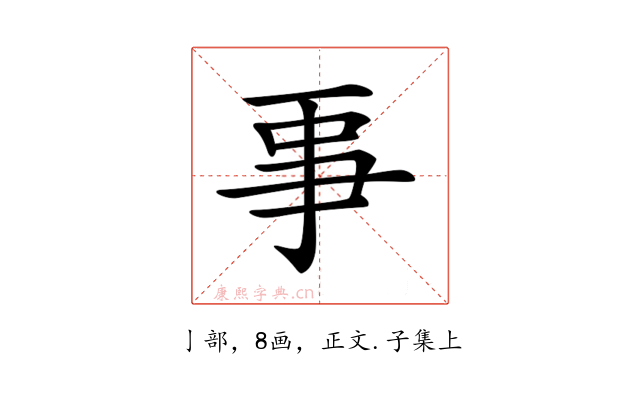𠄙