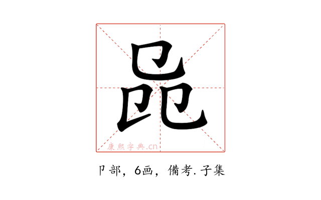 𠨕