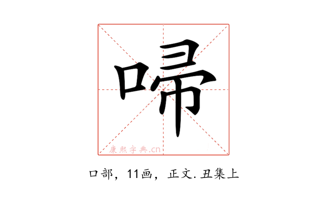 𠴵