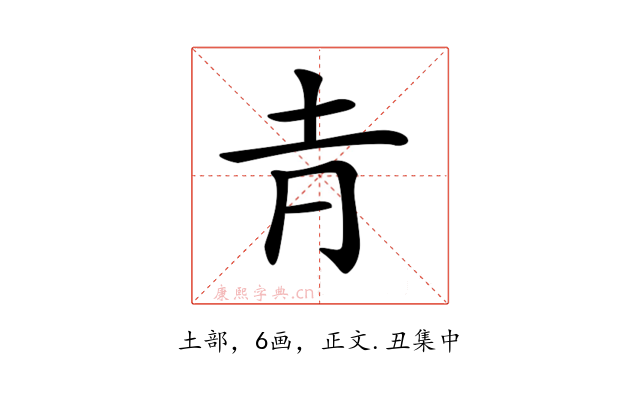 𡉉