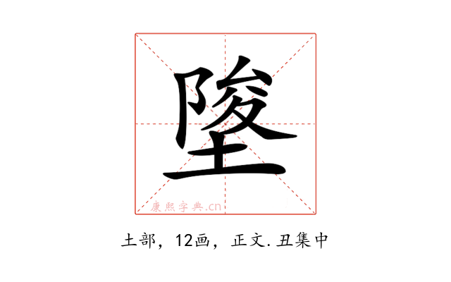 𡍵