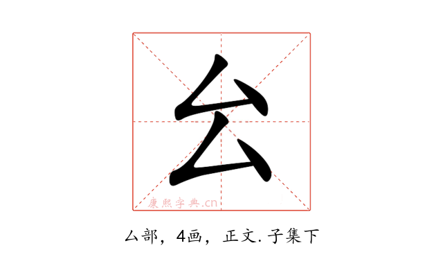 㕕