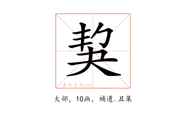 𡘱