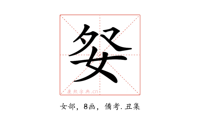 𡛹