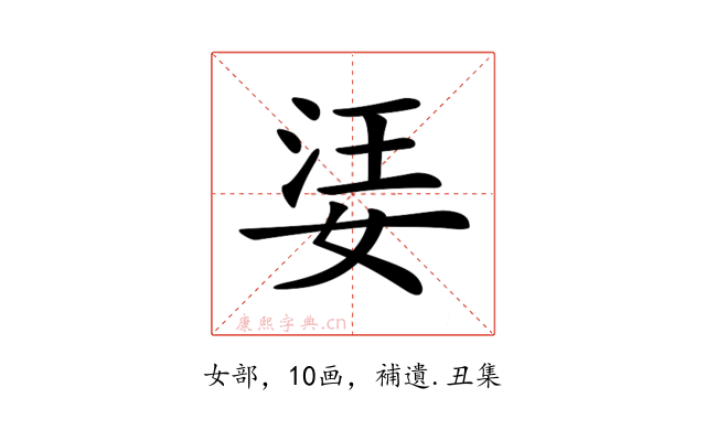 𡝝
