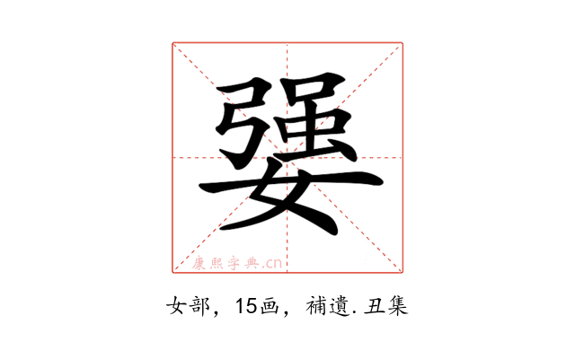 𡠥