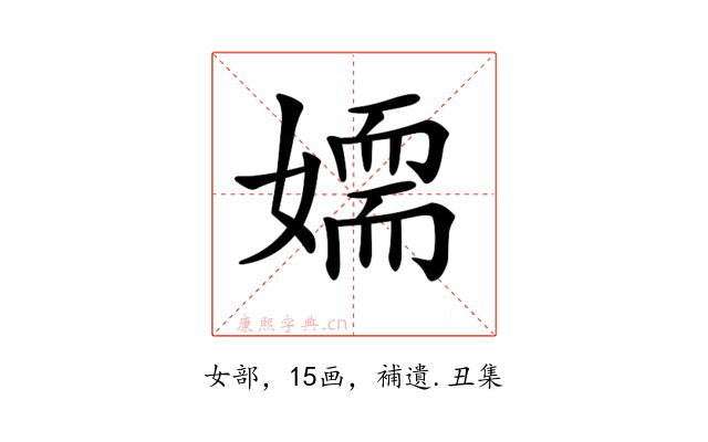 𡢉