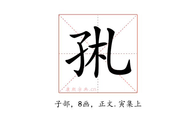 𡥑