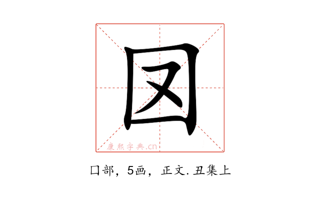 㘝