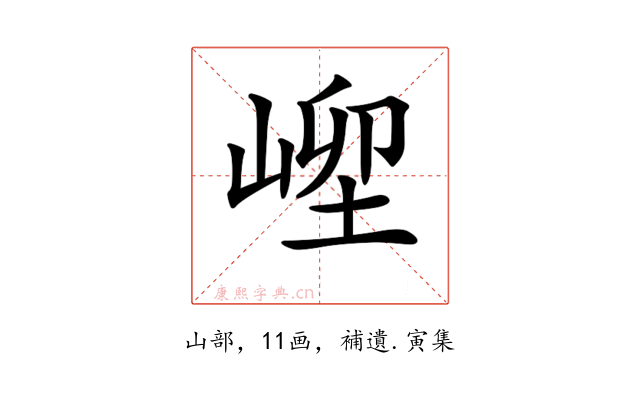 𡹥