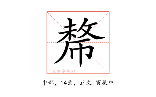 𢄡