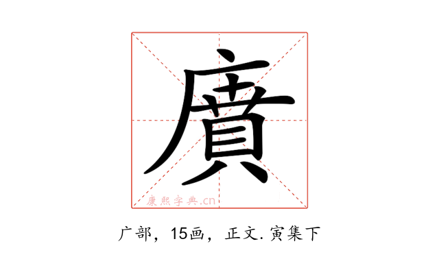 𢊱