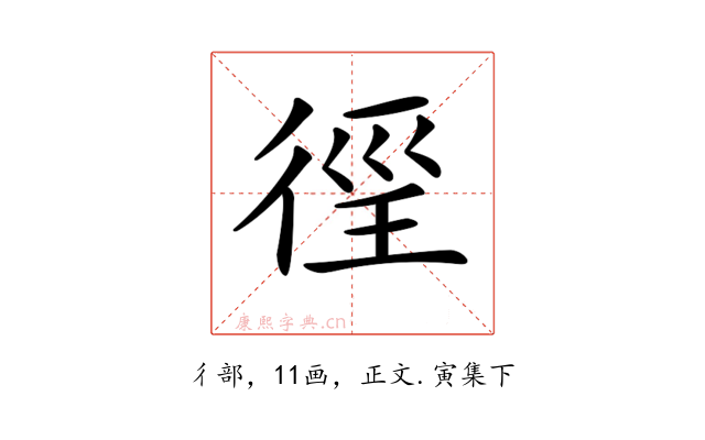 𢔉