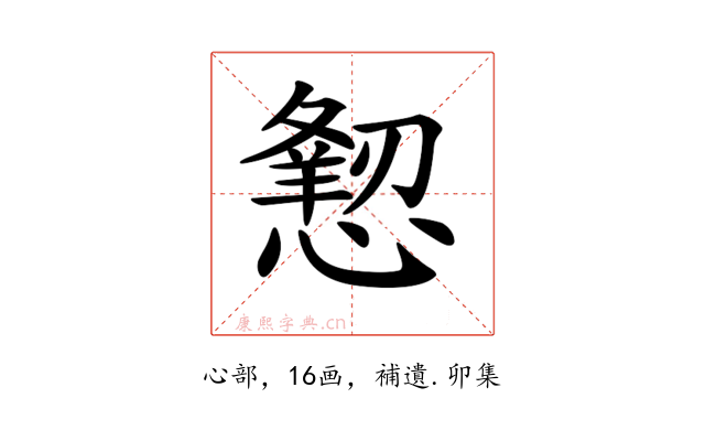 𢢍