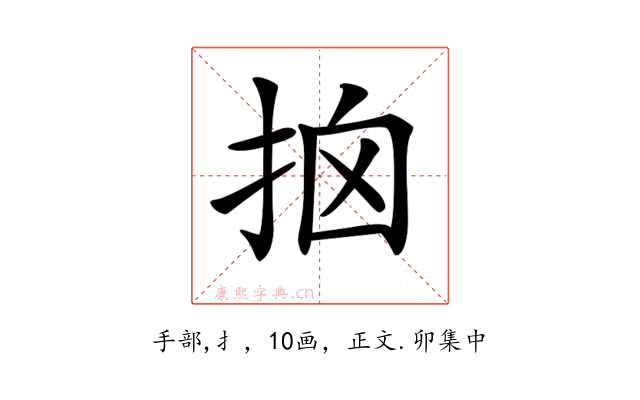 𢫥