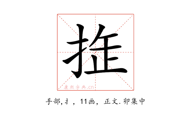 𢭉