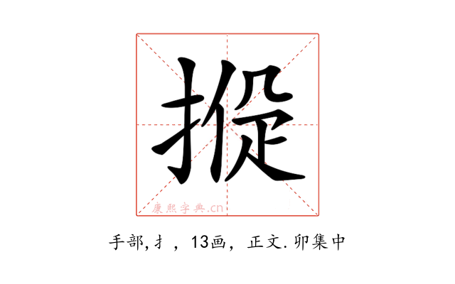 𢰑