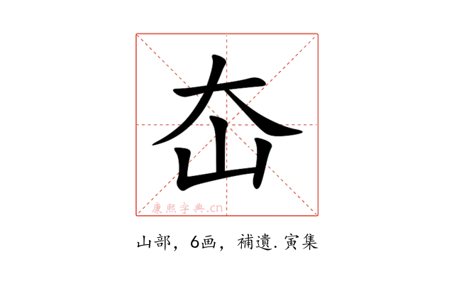 㞭
