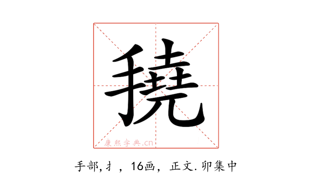 𢴽