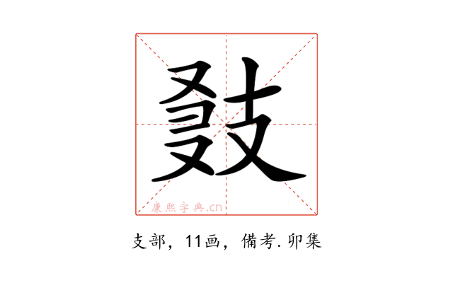 𢻍