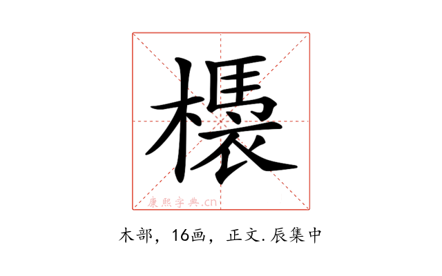 𣚝