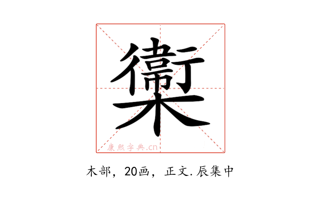 𣟉