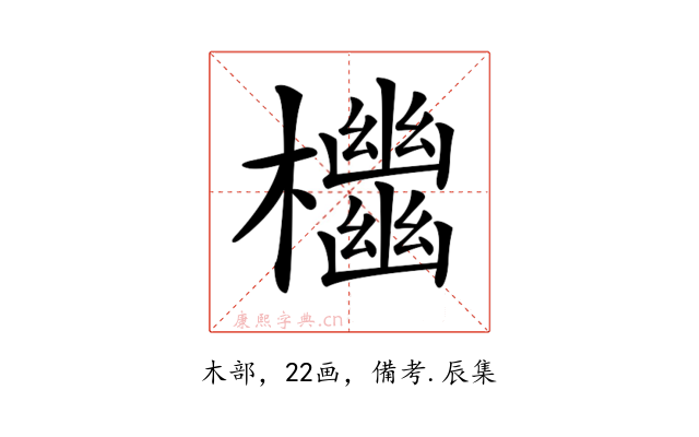 𣠭