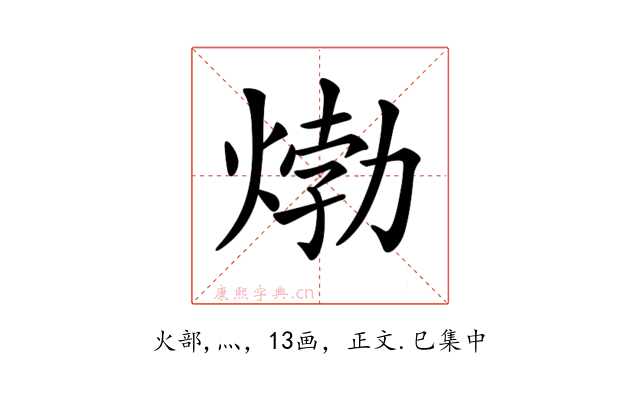 𤊹