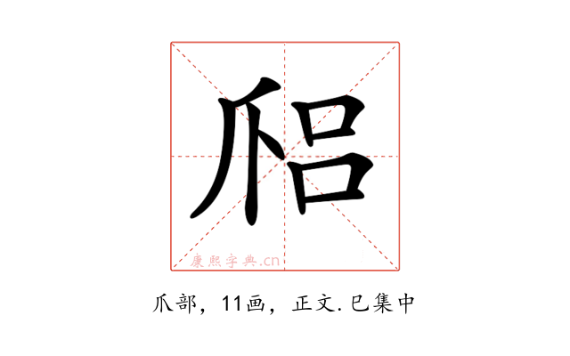 𤔑
