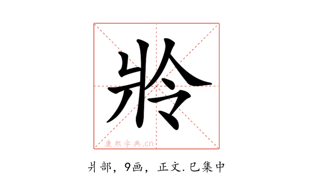 𤕵
