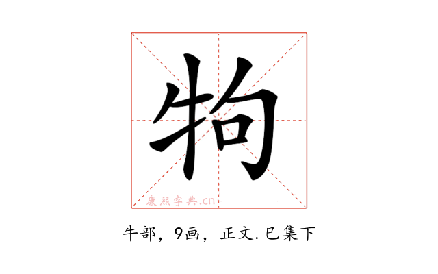 𤘽