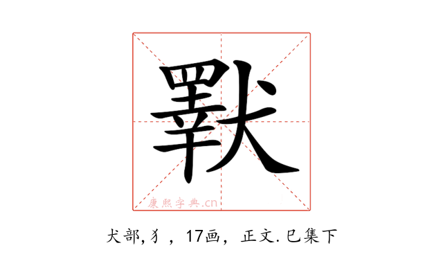 𤢕
