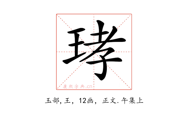 𤥝