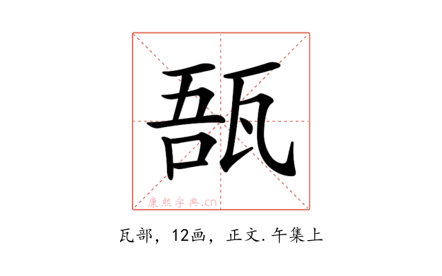 𤭑