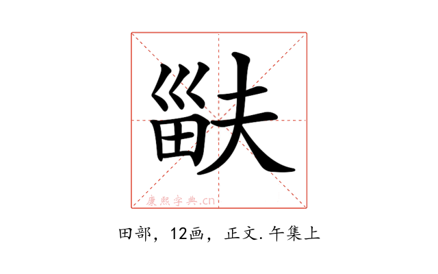 𤱽