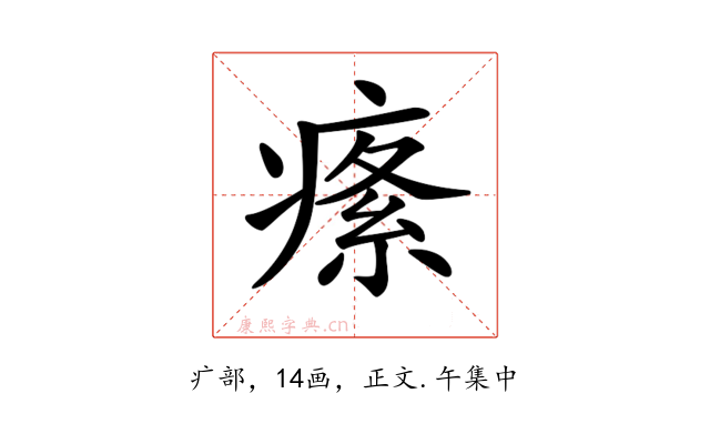 𤸍