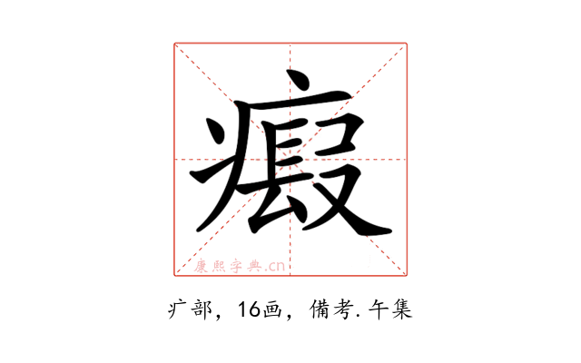 𤹱