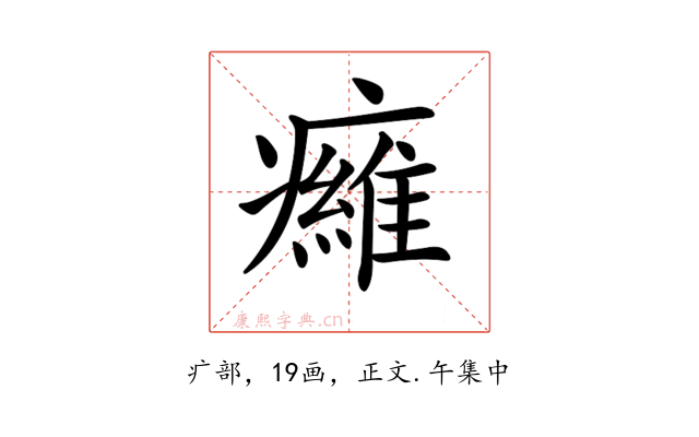 𤻕