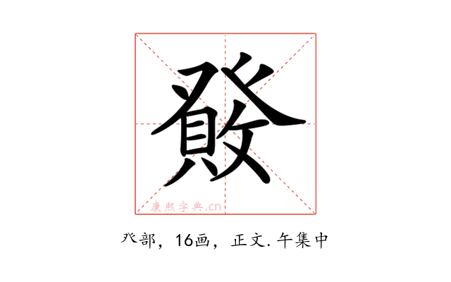 𤼹