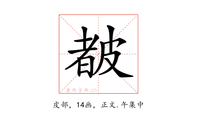 𥀁