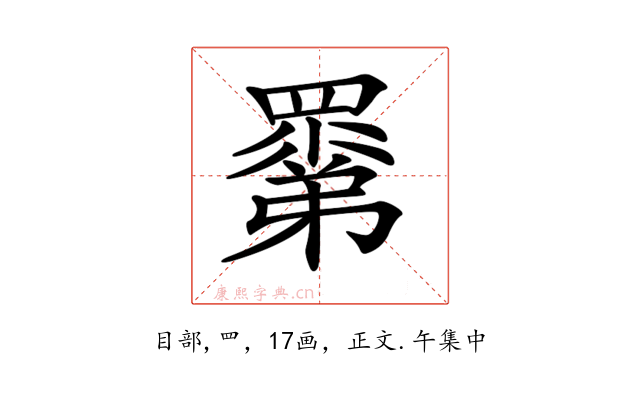 𥊽
