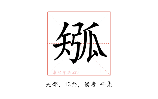 𥏩