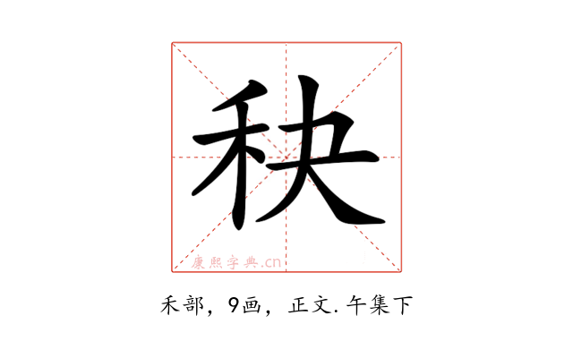 𥝭