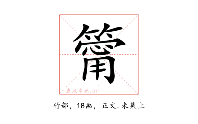 𥳥