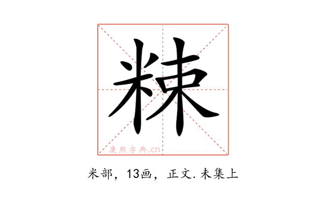 𥹵