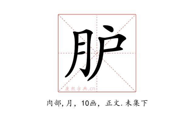 𦙅