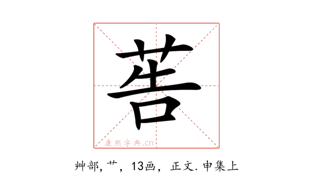 𦮽