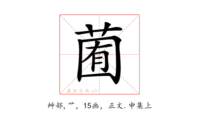 𦳩